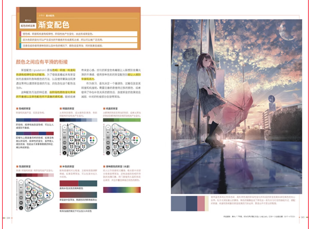 คู่มือเทคนิกลับ เลือกสีอย่างเทพ