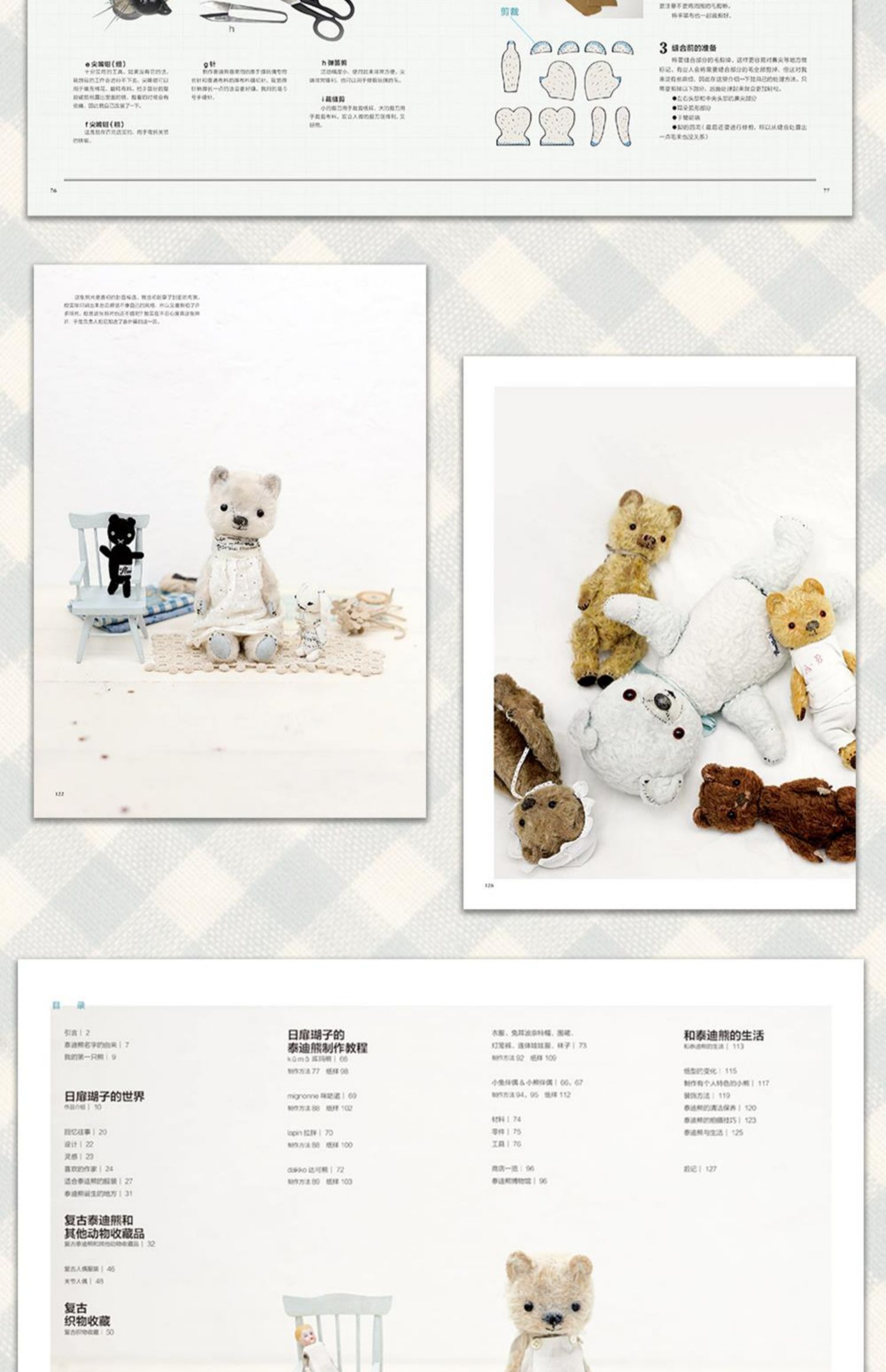 หนังสือสอนเย็บตุ๊กตา Life with Teddy By hippie coco