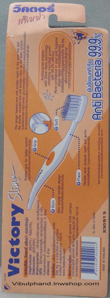 Victory Slima วิคตอรี่แปรงสีฟันรุ่นสลิมม่า