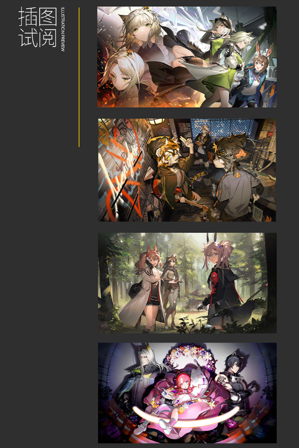 (พรีออเดอร์) Arknights illustration collection Vol.02