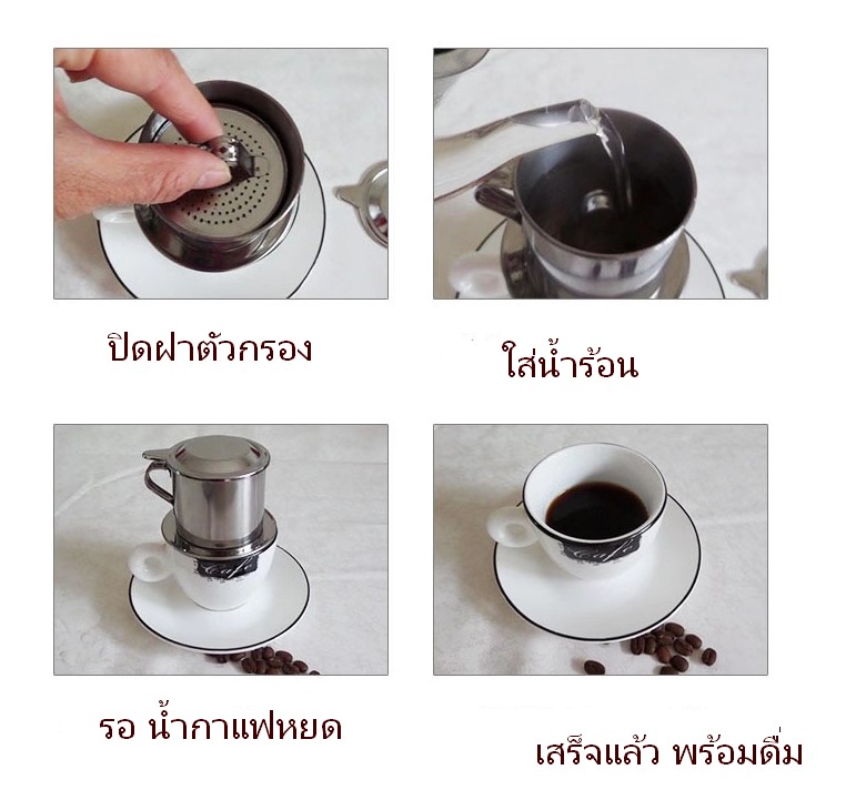 กาชงกาแแฟดริปเวียดนาม หม้อหยดกาแฟ สแตนเลส LC ความจ 6Q มีด้ามจับ รหัส 1418
