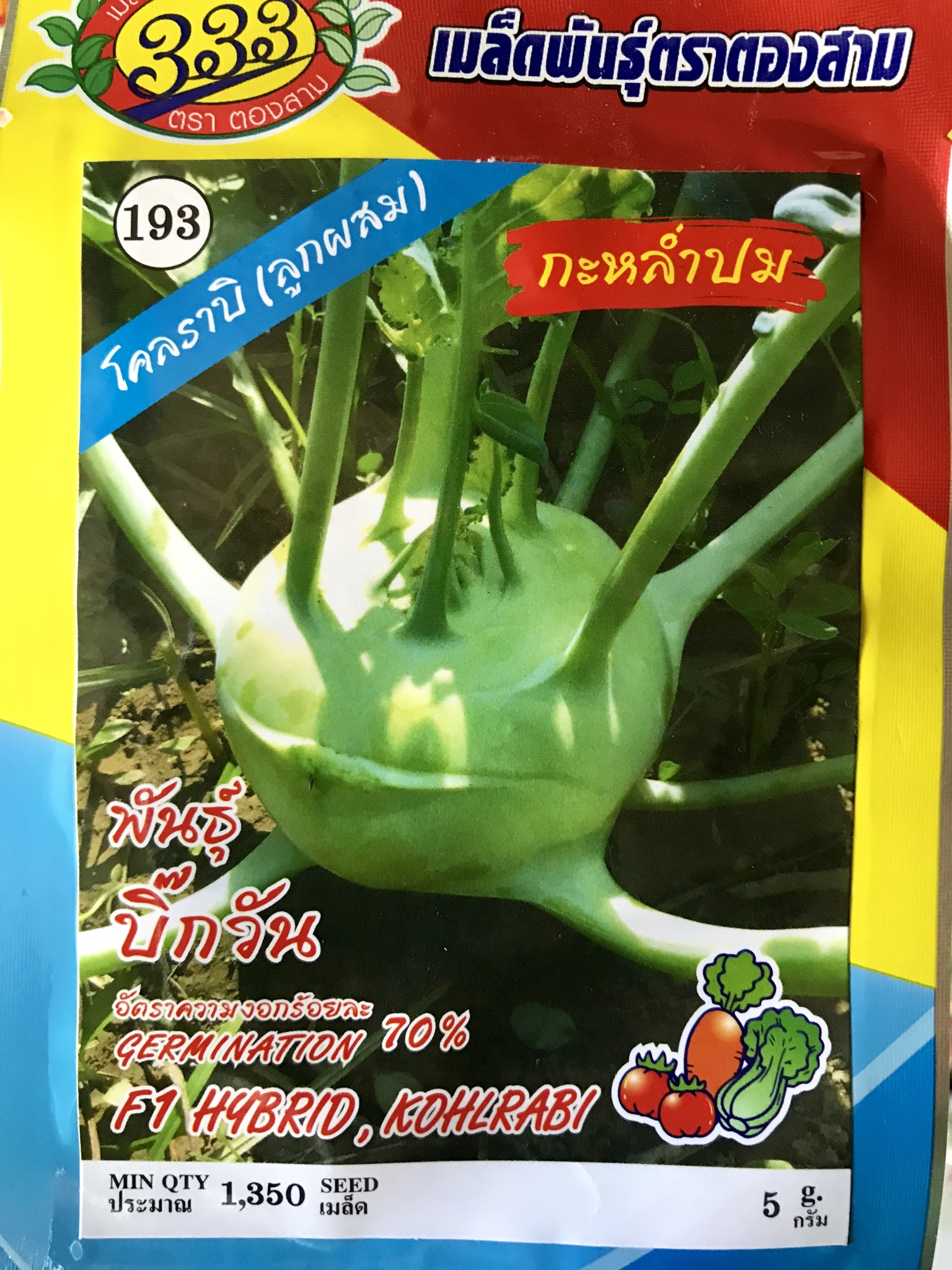 กะหล่ำปม (โคลาบี้) 5 กรัม