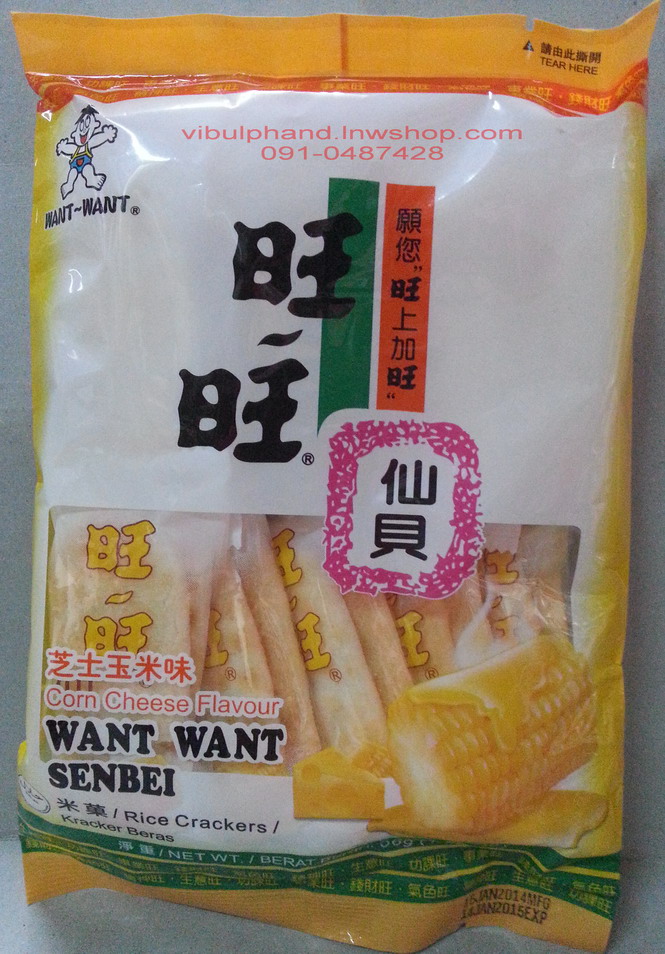 WANT WANT SENBEI Rice Crackers / Corn Cheese Flavour ขนมกรอบรสข้าวโพดอบเนย