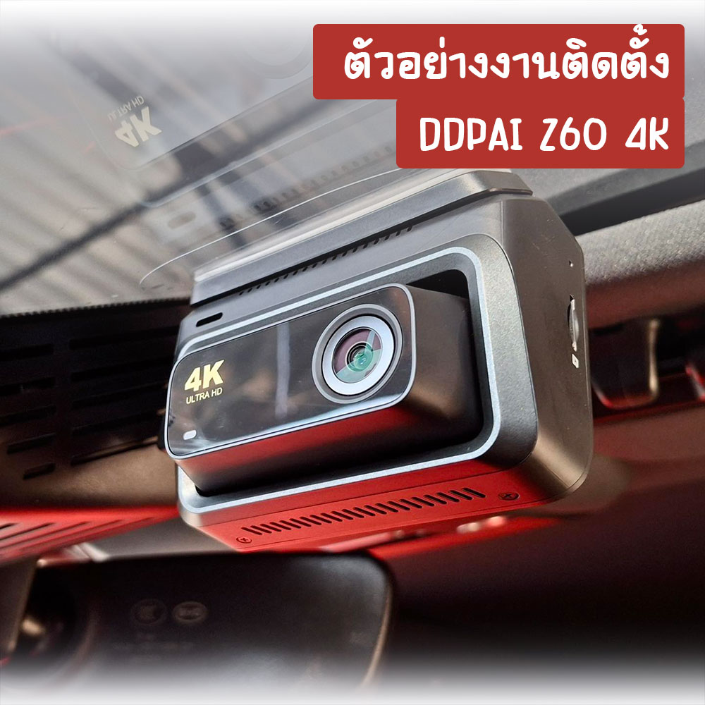 DDPAI Z60 4K