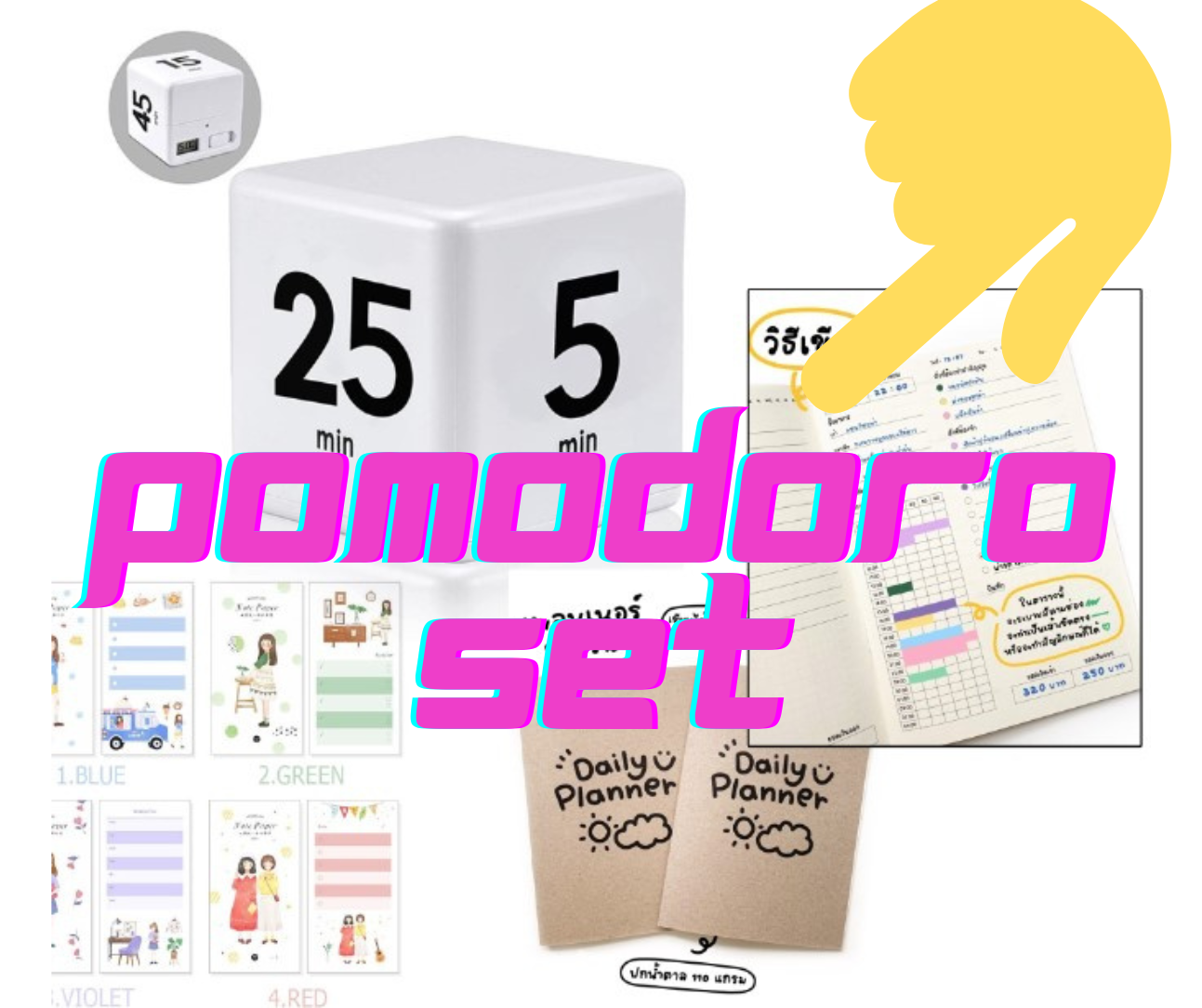 Pomodoro set ชุดเซ็ตเพิ่มประสิทธิภาพการทำงาน1000เปอร์เซ็น