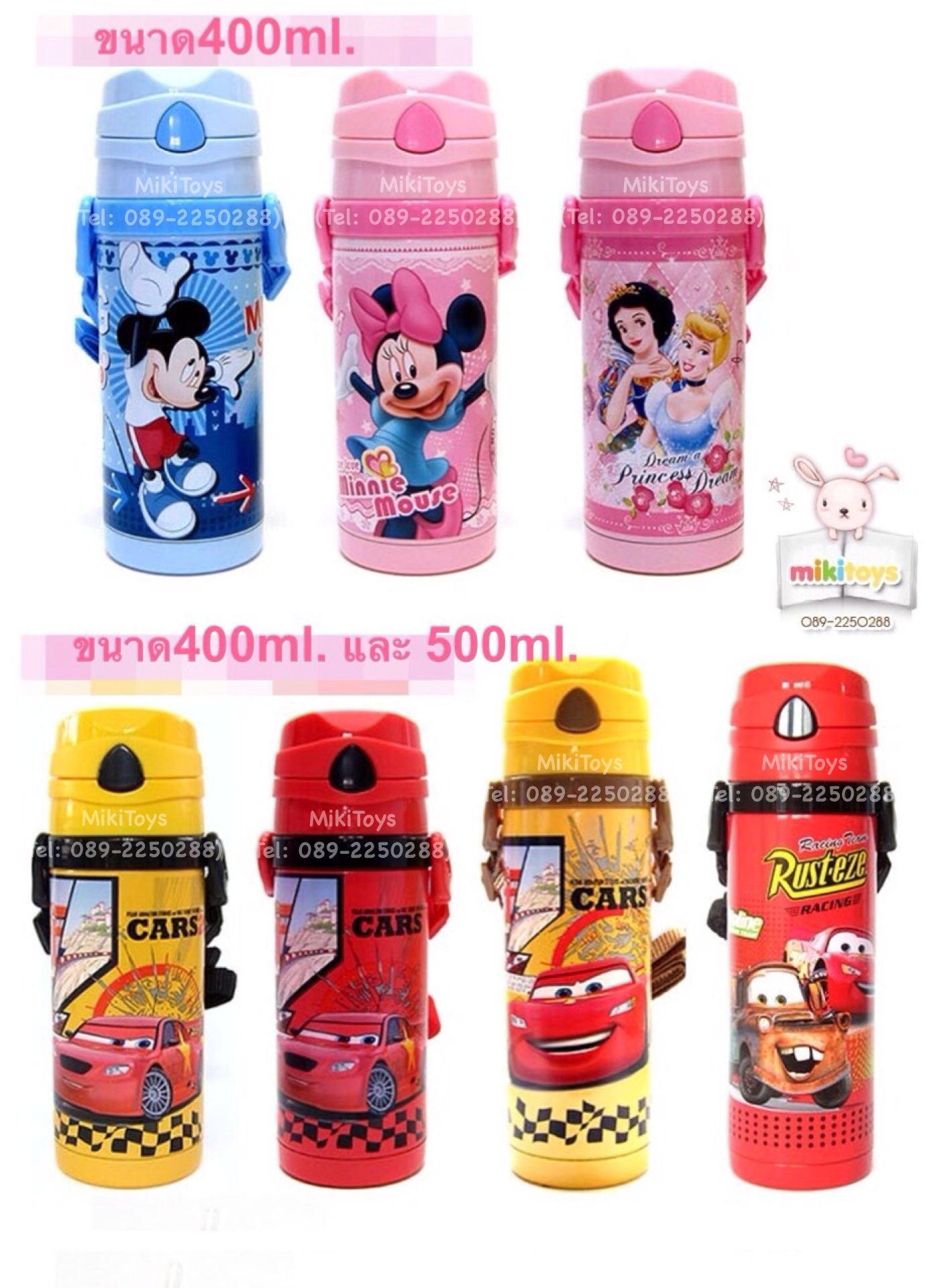กระติกน้ำคาร์ แมคควีน Cars McQueen สีเหลือง-ดำ รุ่นกดแล้วฝาเด้ง เก็บอุณหภูมิ