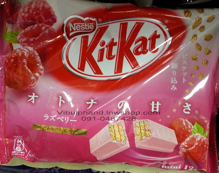 Kit Kat ราสเบอรี่ แพค 12ห่อเล็ก