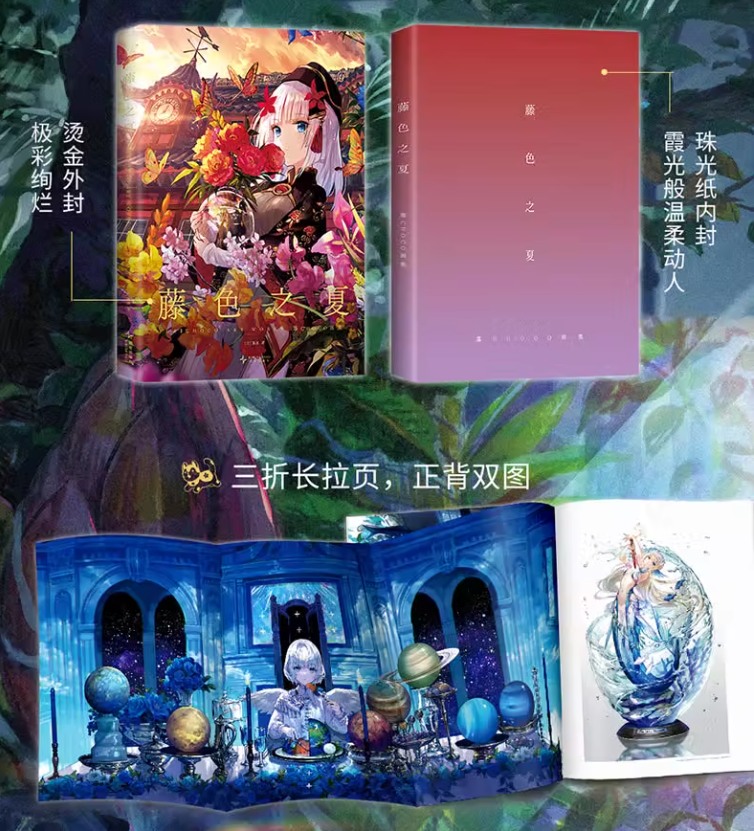 Beautiful Summer of Fuzi : New Fuzichoco Art Book
