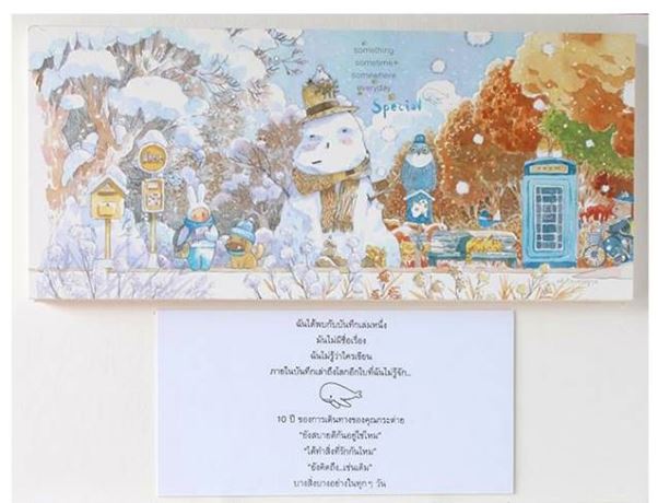 Something Sometime Somewhere Everyday Special (Artbookครบรอบ10ปี ศศิ)