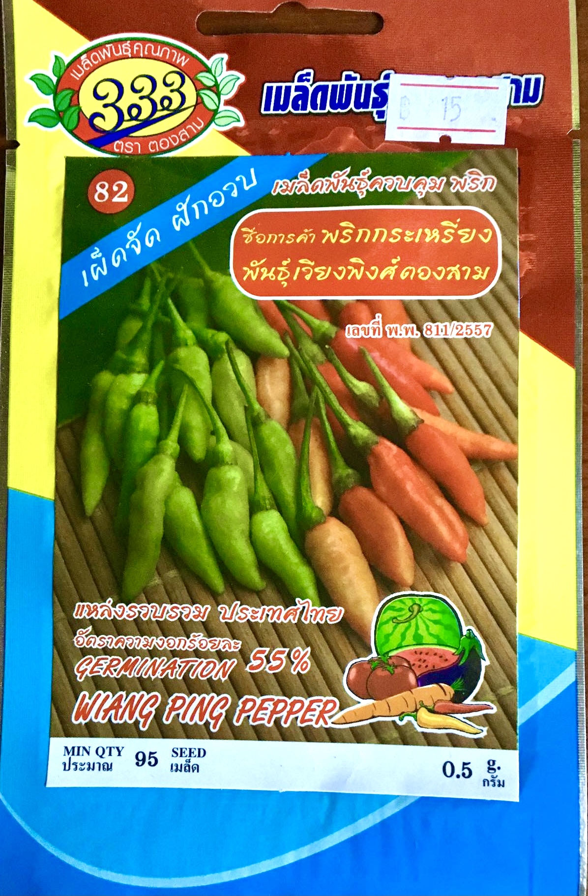 พริกกะเหรี่ยง (เผ็ด) 90 เมล็ด