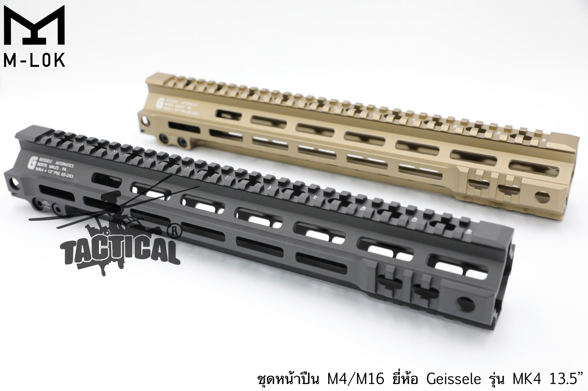 ชุดหน้า Geissele MK4 ระบบราง M-Lok