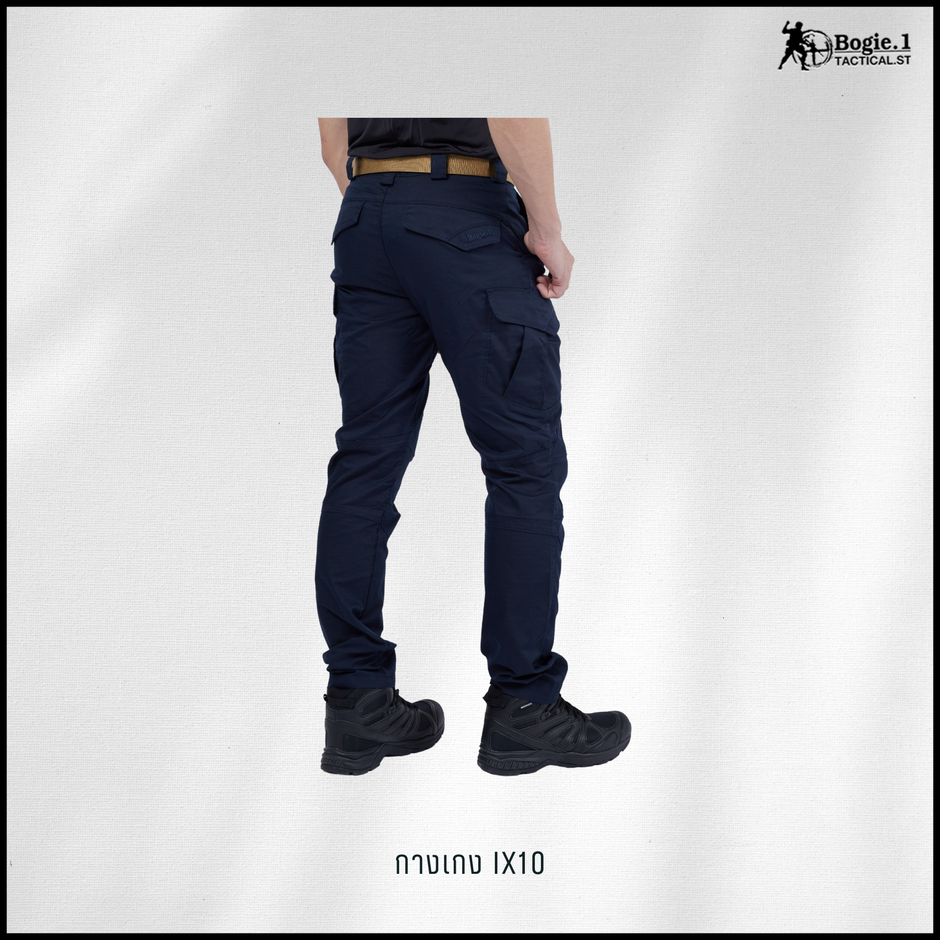 กางเกงโบกี้วัน IX10 (4 สี)