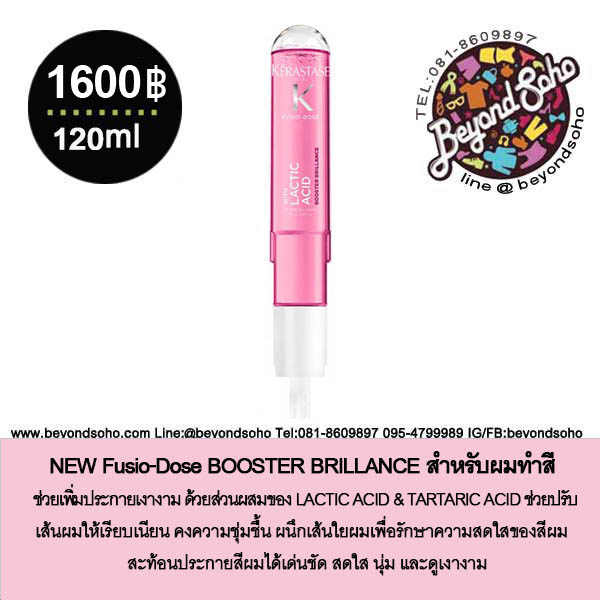 NEW Kerastase Main Fusio Dose Boosters ขนาด 120ml ทรีทเมนท์เฉพาะบุคคล ที่ช่วยฟื้นบำรุง ซ่อมแซมล้ำลึก ถึงชั้นแกนผม มีให้เลือกถึง 30 สูตร เห็นผลลัพธ์ทันที ภายใน 5 นาที)