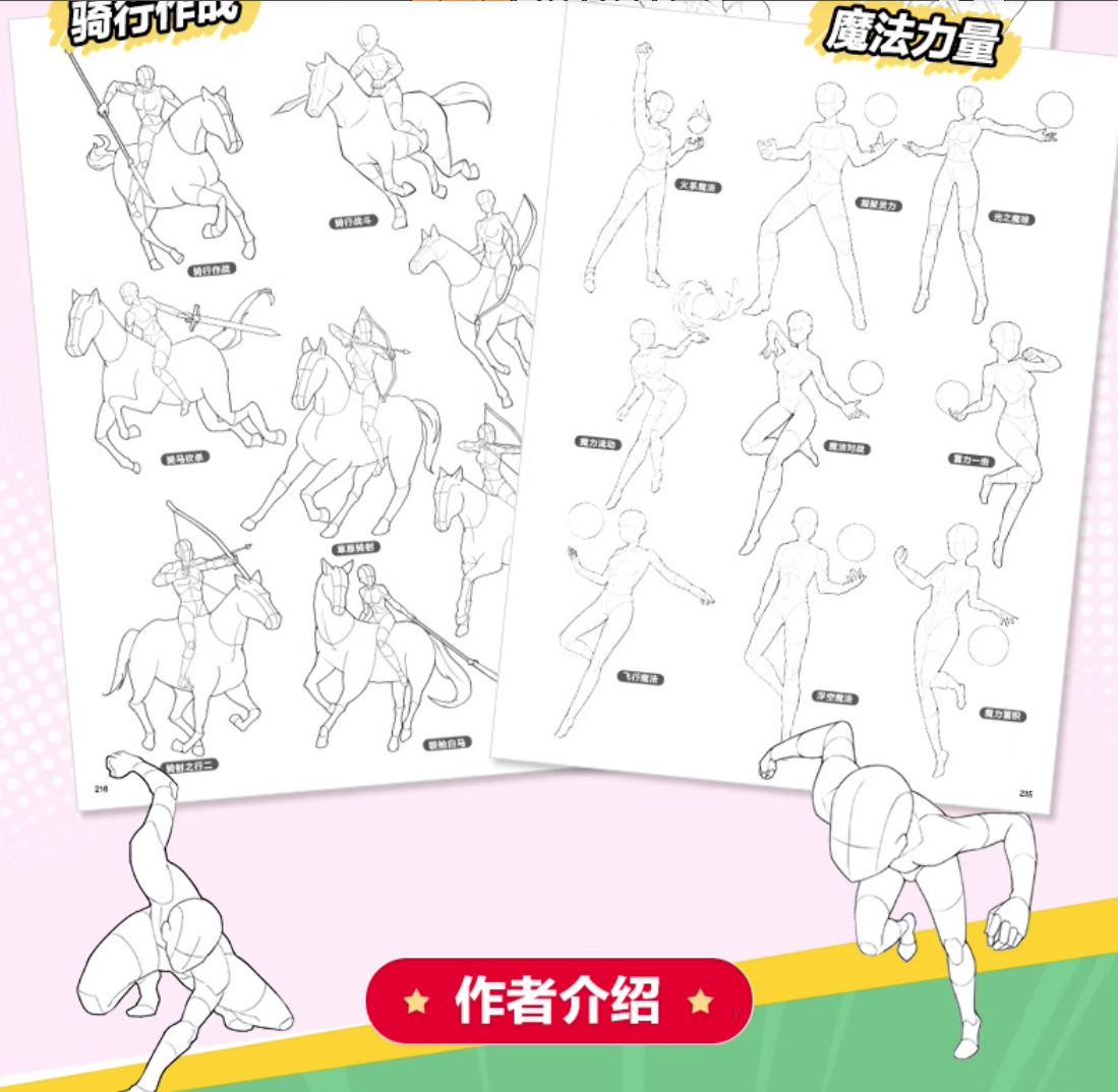 2000 ท่าโพสต์สุดกร๊าวใจ!!