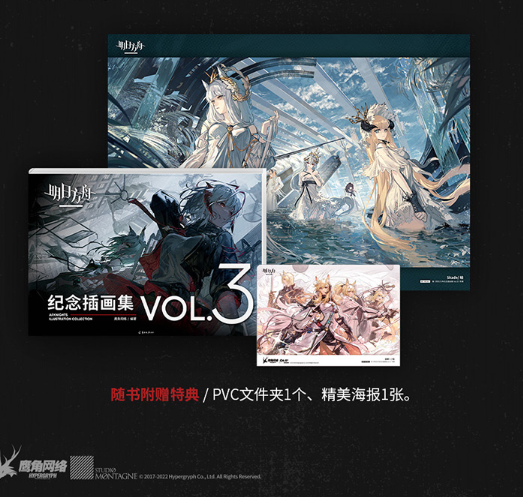 (พรีออเดอร์) Arknights illustration collection Vol.03