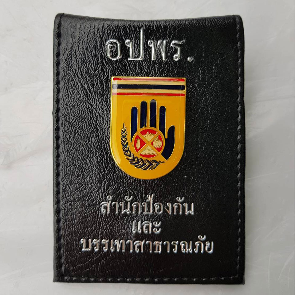 กระเป๋าบัตรคล้องคอ อปพร.