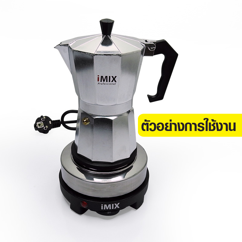 หม้อต้มกาแฟสดมอคค่าพอท I-MIX (MOKA POT) อลูมิเนียม 6 ถ้วย 1614-098 ฟรี!กระดาษกรองและซีนยางสำรอง
