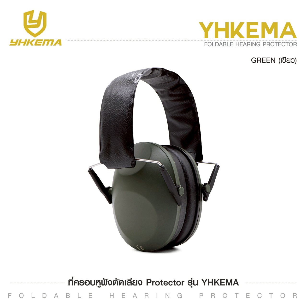ที่ครอบหูฟัง YHKEMA (Foldable Hearing Protector)