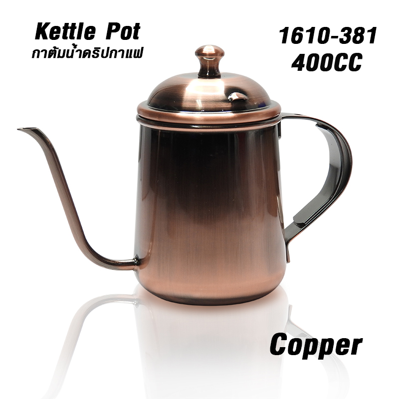 กาต้มน้ำดริปกาแฟ 400 ซีซี. 1610-381