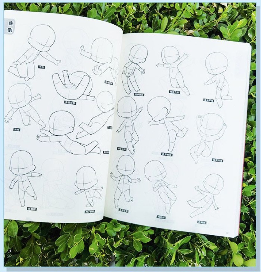 2000 ท่าโพสต์จิบิ สุดกร๊าวใจ!!