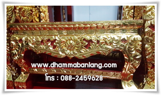 โต๊ะหมู่บูชา หมู่ 9 หน้า 8 แกะลาย ปิดทอง ไม้เบญจพรรณ ขาสิงห์ สีแดง