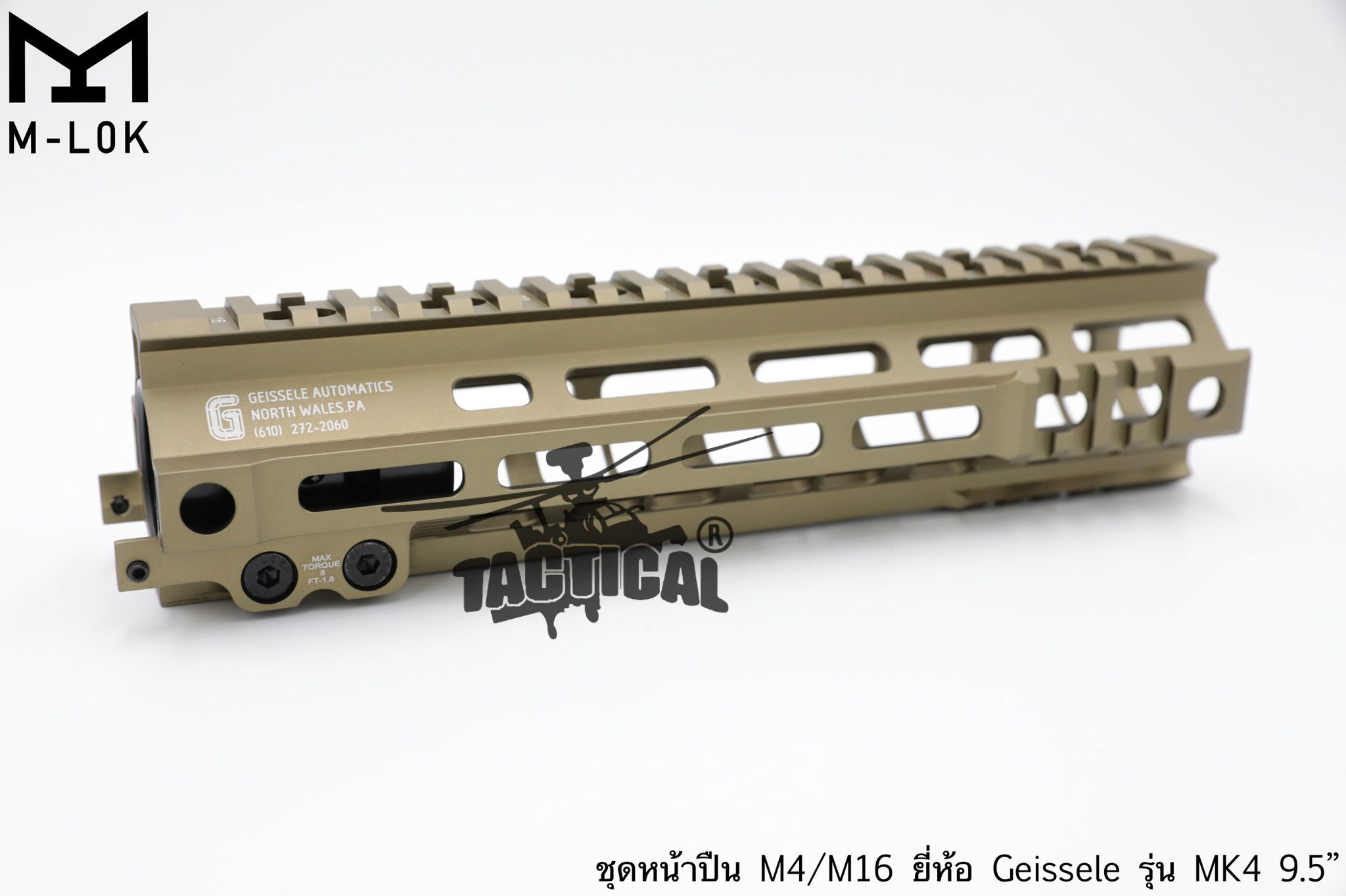ชุดหน้า Geissele MK4 ระบบราง M-Lok