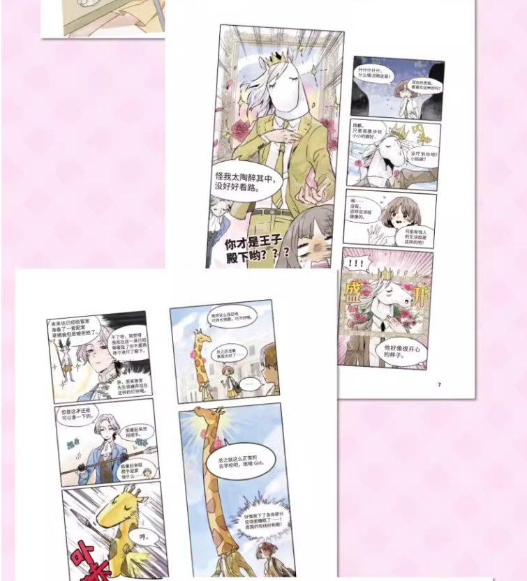 คอมิกสี All my classmates are weird Vol.1