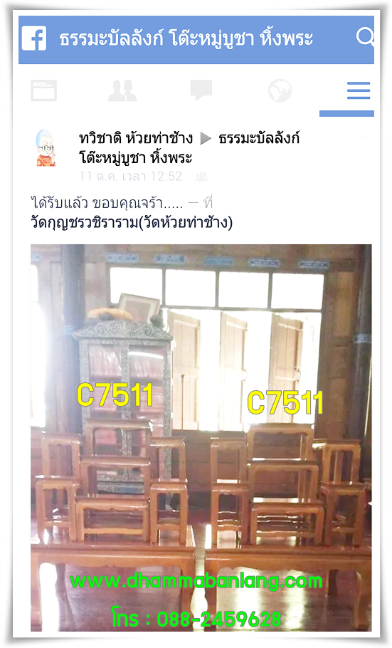 โต๊ะหมู่บูชา หมู่ 7 หน้า 5 แบบเรียบ ไม้ทุเรียน ขาตรง สีเหลืองทอง (คลิ๊กดูขนาด)