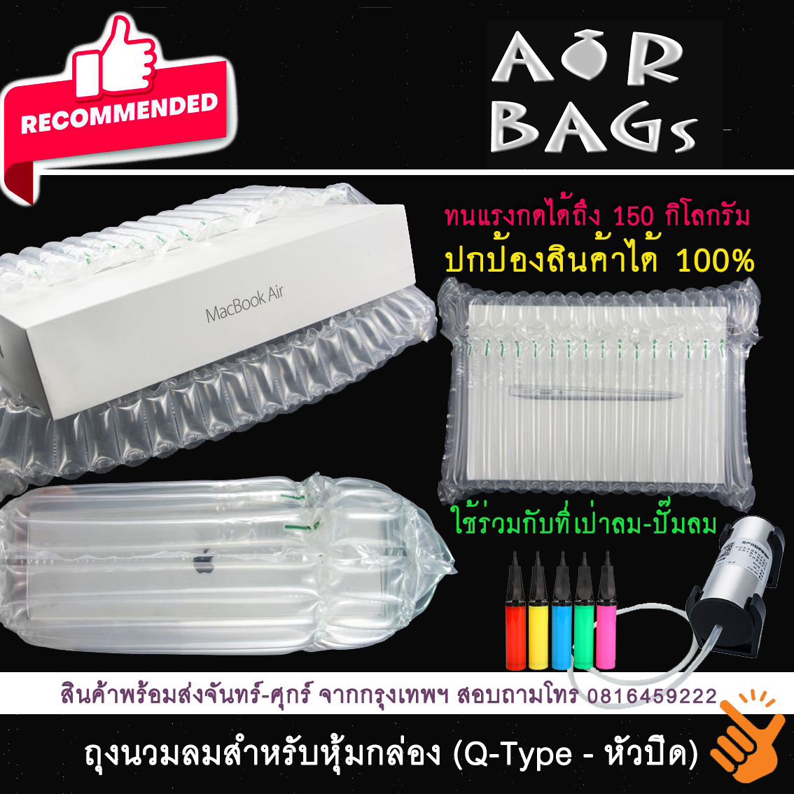 Akachan ถุงนวมพองลมกันกระแทก สำหรับใส่กล่องขนาดไม่เกิน 7x28x23 ซม. (หรือ laptop ขนาด 10 นิ้ว) แพ็ค 10 ชิ้น