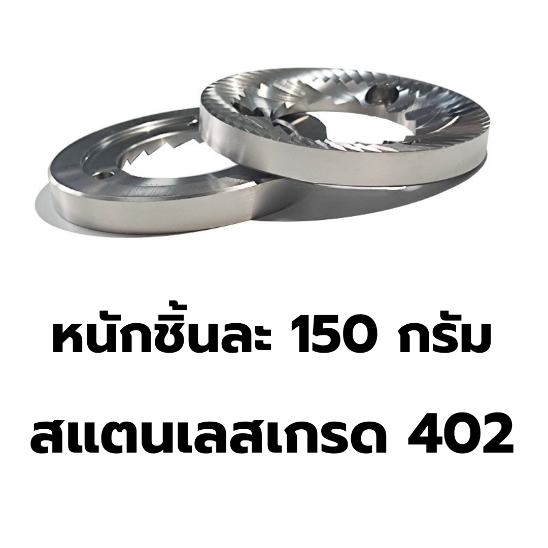 อะไหล่ฟันบดเครื่องบดกาแฟเฟืองบดใบมีดสแตนเลส เกรด 420 ขนาด 74 มม. รหัส EK3517-03