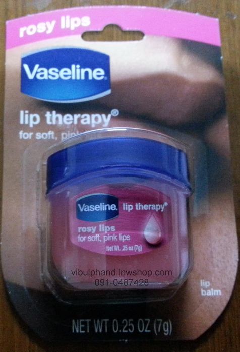 Vaseline Lip Therapy วาสลีนลิปเทอราพีบำรุงริมฝีปาก