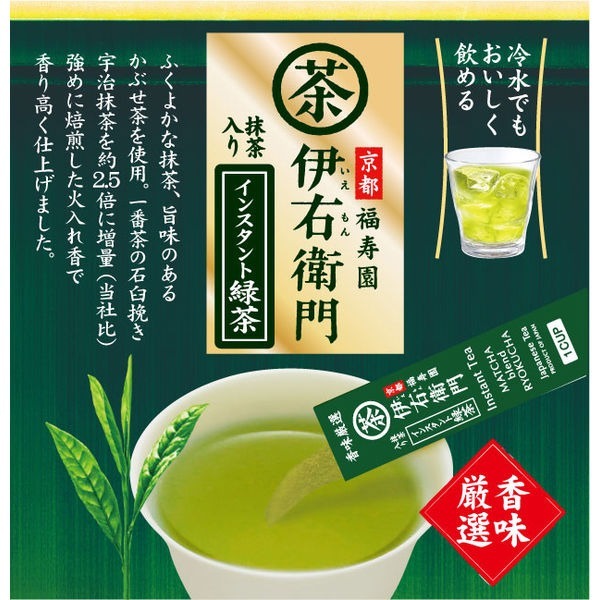 ชาเขียว มัทฉะ เข้มข้น คาบูเซฉะรสเข้มข้น IYEMON Cha Instant Tea Green Tea Powder 1กล่อง 30ซอง