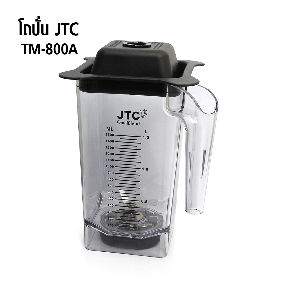 เครื่องปั่น JTC TM800A รับประกันมอเตอร์ 1 ปี 1200W รหัส 1602-082