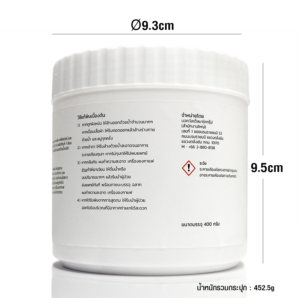 ผลิตภัณฑ์ขจัดคราบ iMIX 400g สำหรับล้างเครื่องชง รหัสสินค้า 1610-829