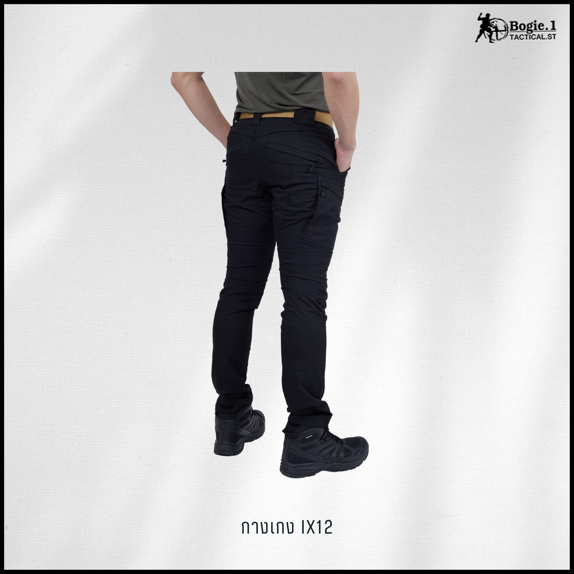 กางเกงโบกี้วัน IX12 (3 สี)