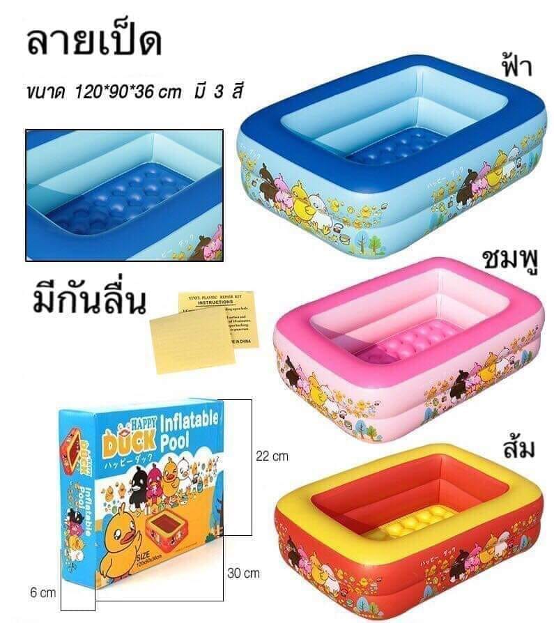 สระน้ำเป่าลมมีพื้นกันกระแทกลายเป็ดน้อย