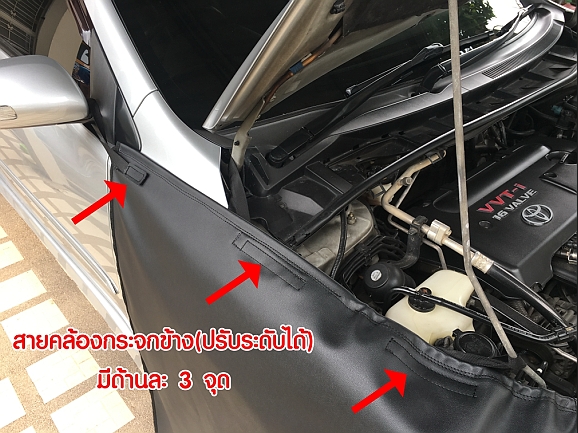 ชุดหนังคลุมรถป้องกันรอยขีดข่วน