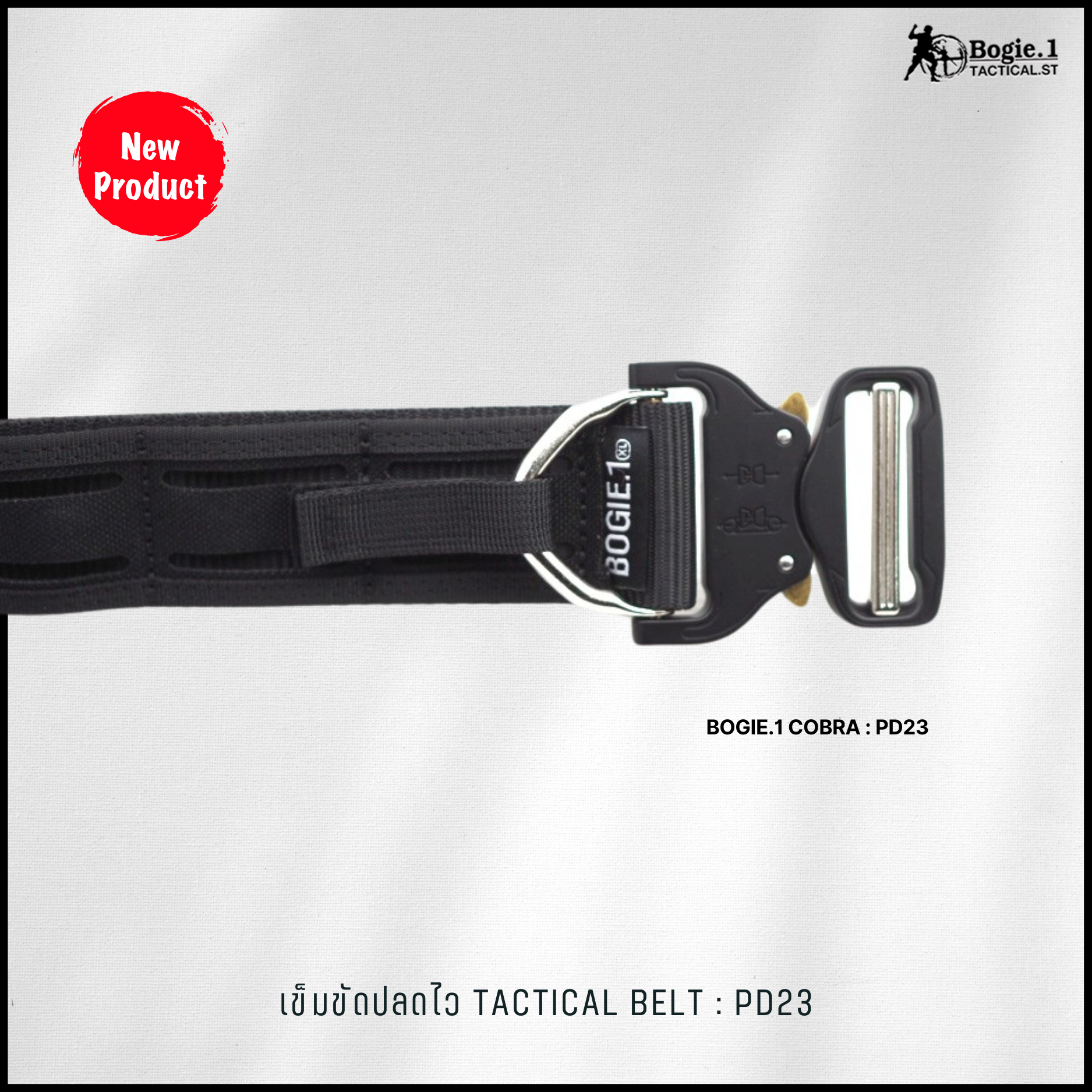 เข็มขัด 2 เส้น หัว Cobra รุ่น PD23