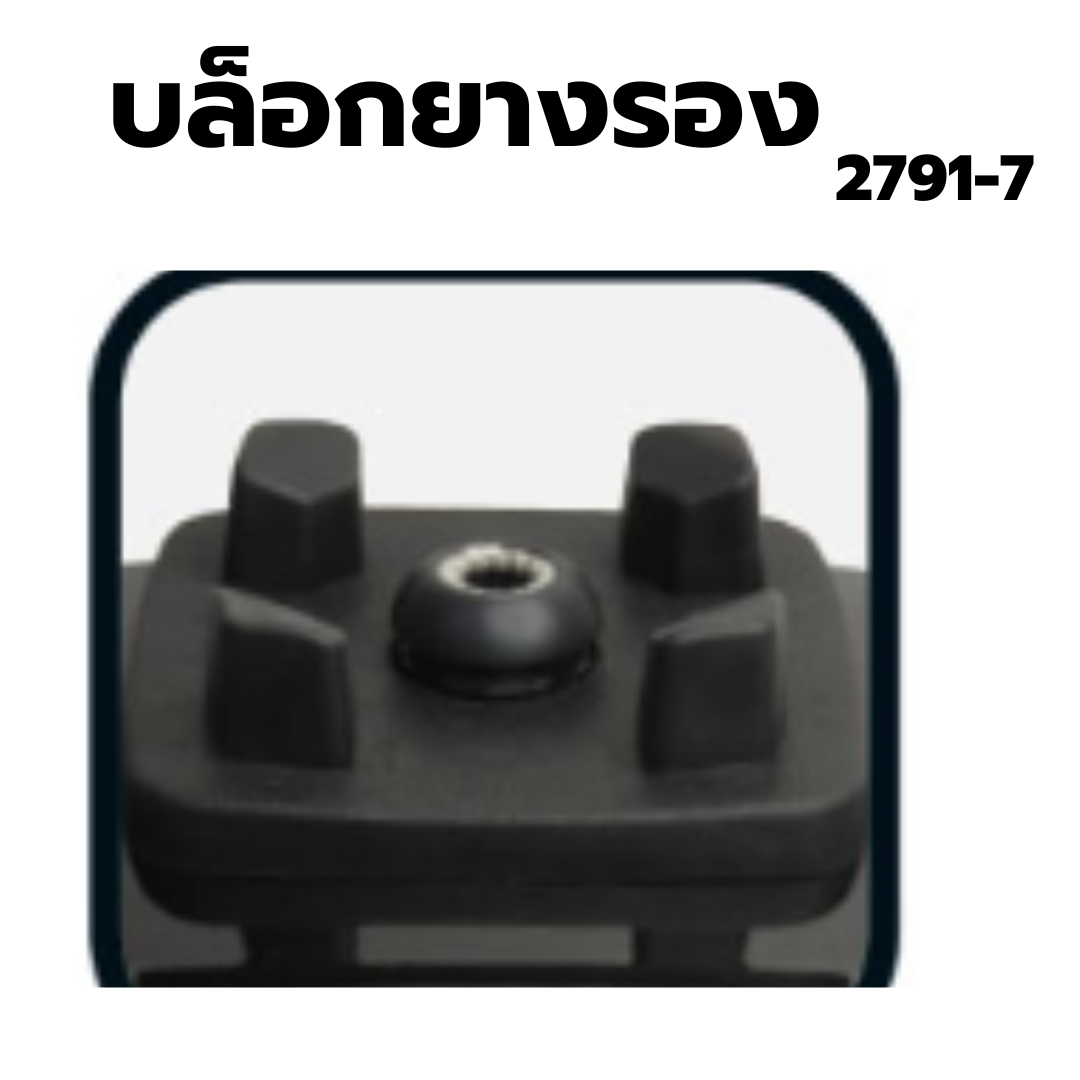 อะไหล่เครื่องปั่น IMIX รุ่น 1602-200 รหัส 2791