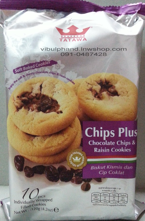 TATAWA คุกกี้สอดไส้
