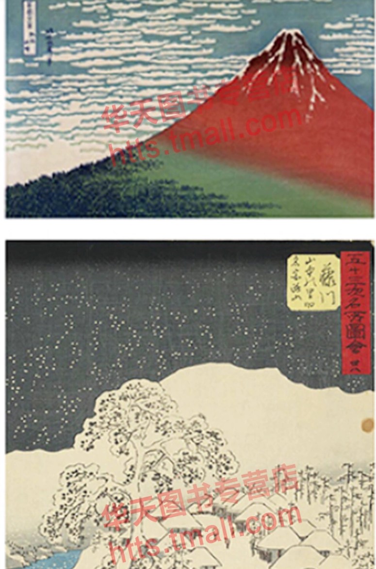 “ปรมาจารย์แห่งภาพวาดทิวทัศน์อุคิโยะเอะ: อุตะงะวะ ฮิโรชิเงะ”