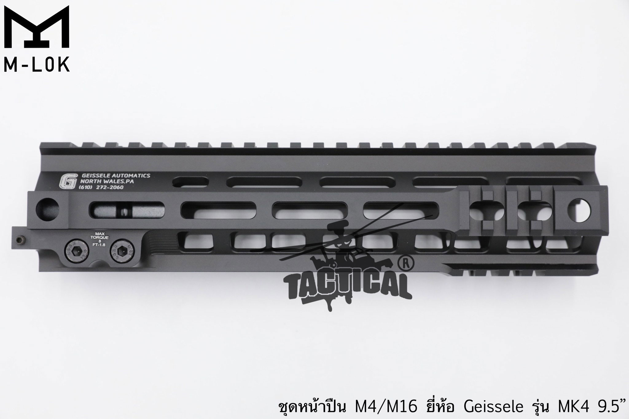 ชุดหน้า Geissele MK4 ระบบราง M-Lok