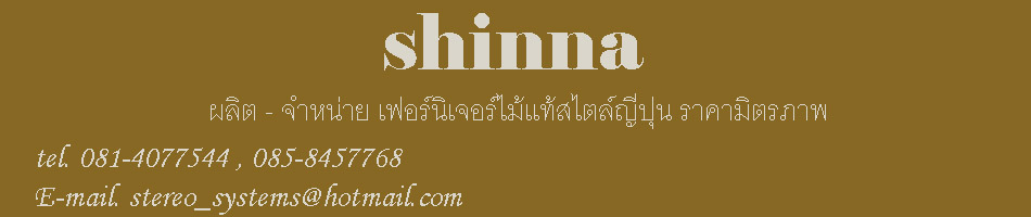 shinna