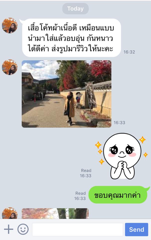 Pre-LD006 - โค้ทกันหนาว ไซส์ใหญ่ ผ้าวูล+ขนสัตว์ สี : ดำ / น้ำตาล
