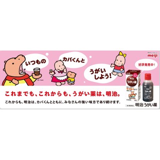 Meiji isojin เมจิ อิโซจิ (Meiji Isodine mouthwash) น้ำยากลั้วคอใช้กลั้วคอหรือบ้วนปากฆ่าเซื้อโรคในลำคอทุกชนิด 500 ml