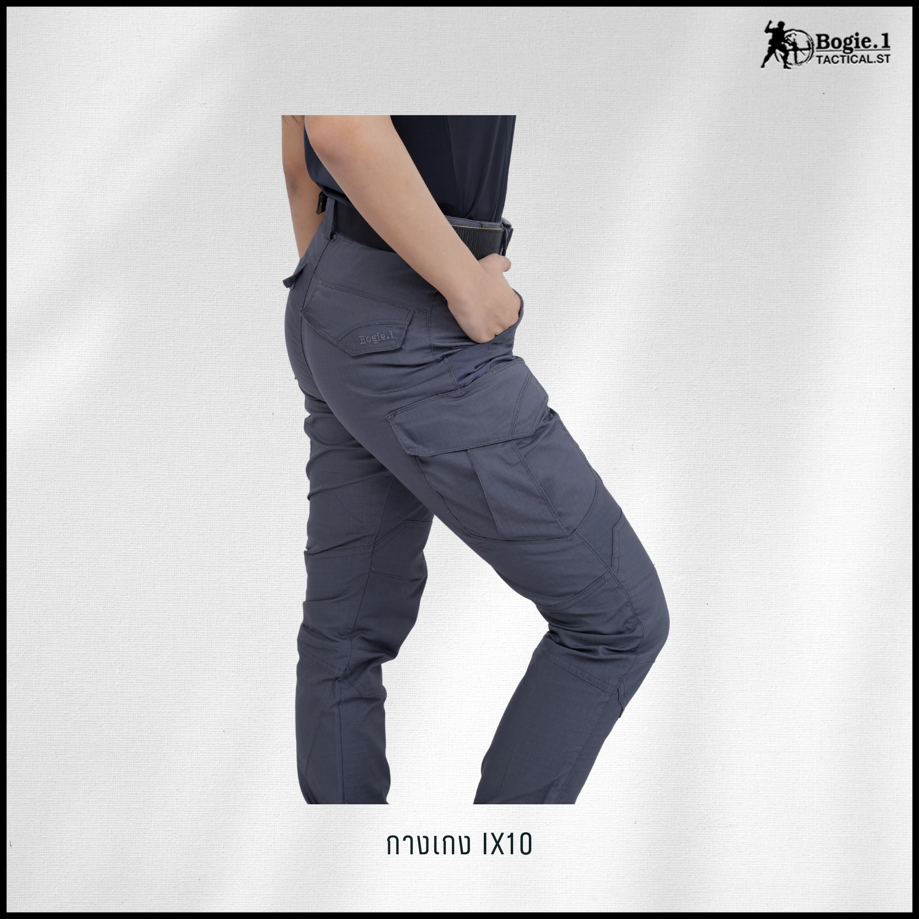 กางเกงโบกี้วัน IX10 (4 สี)