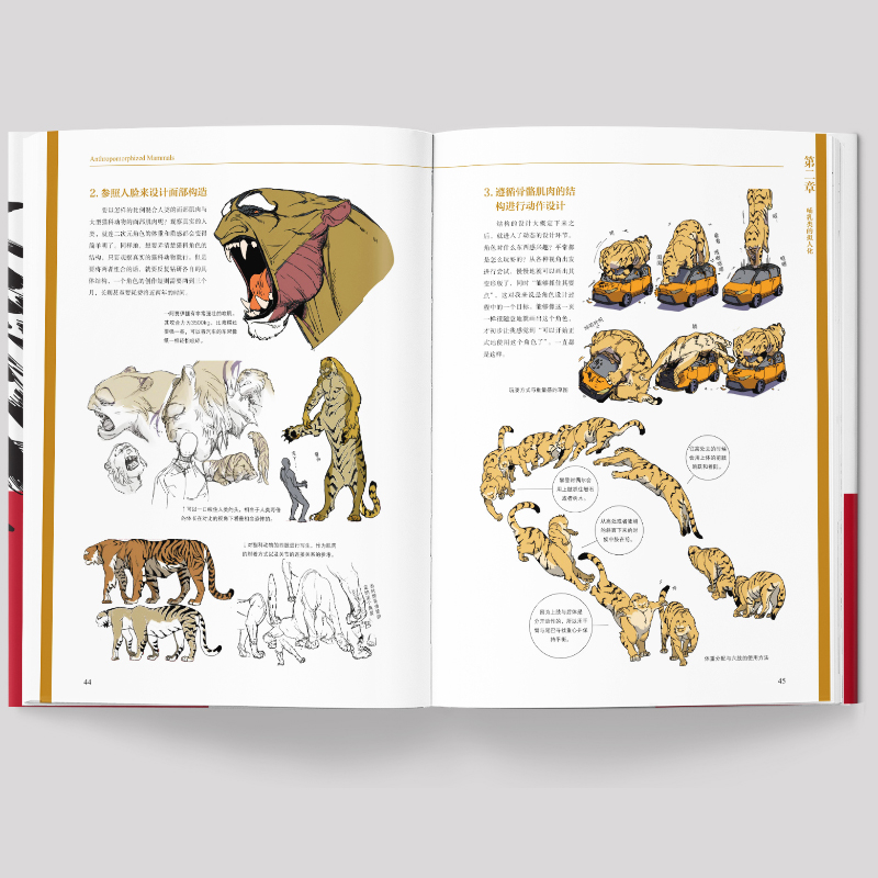 เจาะลึกออกแบบอมนุษย์ มอนสเตอร์ โยวไค เคโมโนะมิมิ