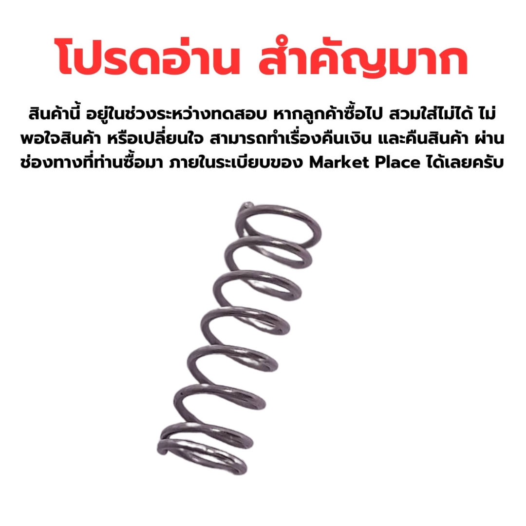 อะไหล่ สปริงจิ๋วดันฟันบดเกลียวหมุนเครื่องบดกาแฟ รุ่น 600n รหัส 2662