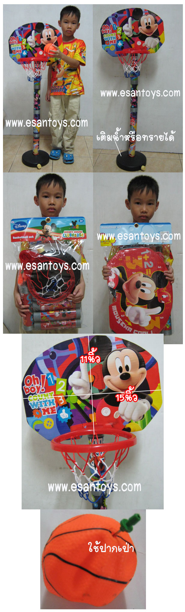 แป้นบาสมิกกี้เม้าส์