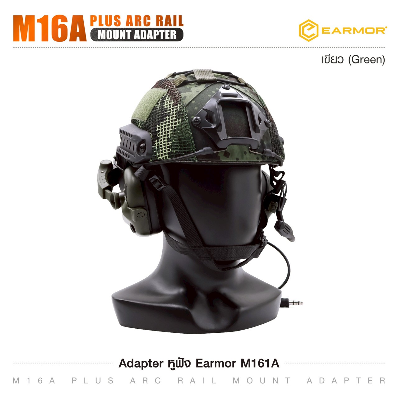 Adapter หูฟัง Earmor M16A ARC